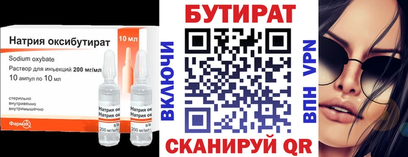 Бутират BDO 33% Оса