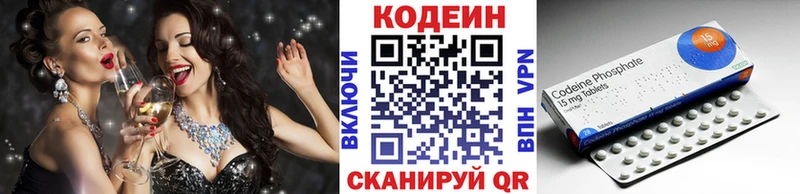 Купить где  Оса  Кодеиновый сироп Lean напиток Lean (лин) 