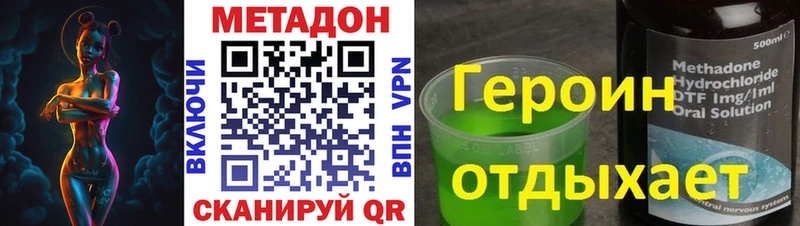 Метадон мёд Оса