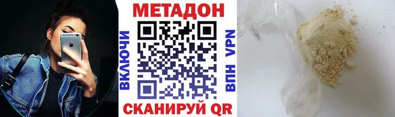 МЕТАДОН VHQ  Купить закладки  Оса 